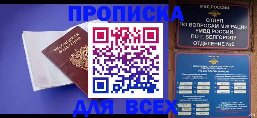 регистрация в Королёве