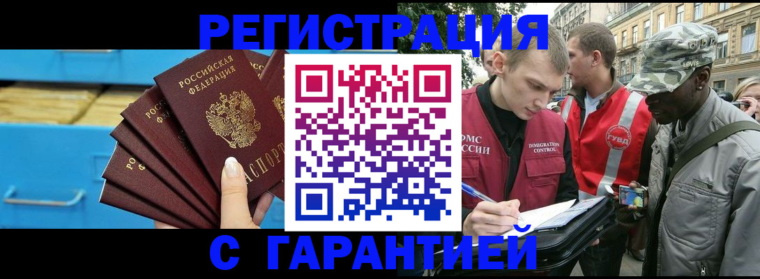 прописка для школы в Королёве